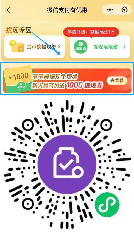 v扫-兑换好礼丨自测如图横幅 抽vx体xian券