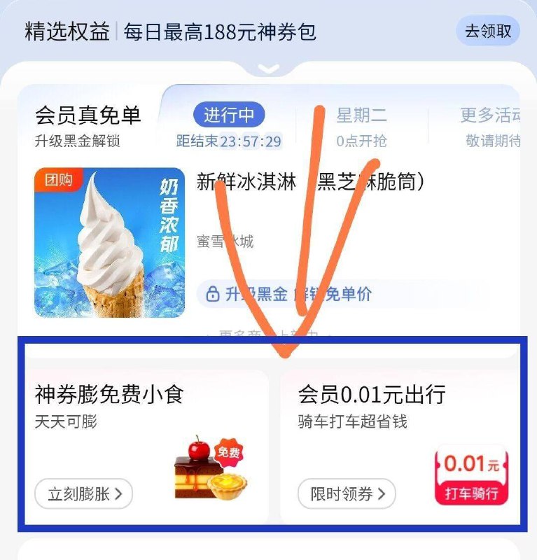 Mei团丨我的-有新的膨胀跟1分骑単车，自测