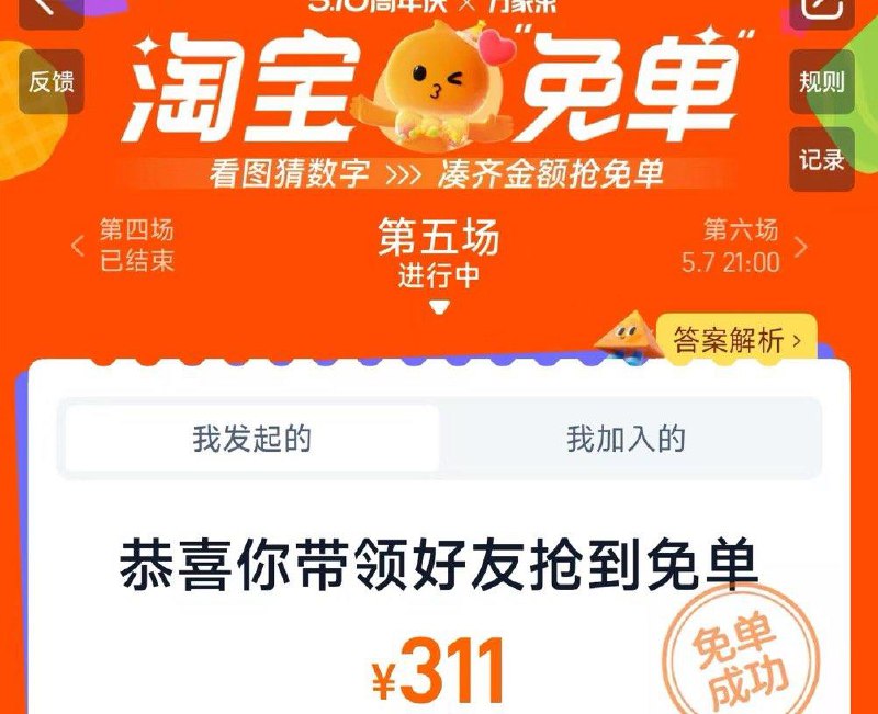 tb mian单答案311