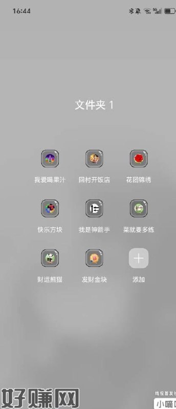 没地方薅的去下载里面的软件，亲测大部分都有3毛以上，提现记录是最后一个APP，发财金块