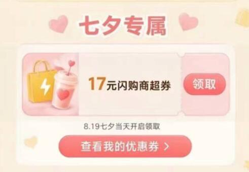美团众包，有17-17券