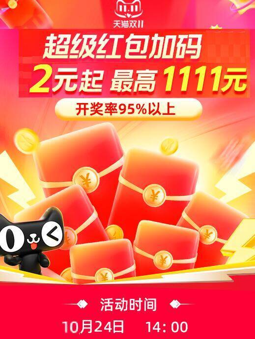 14点 🍑宝超红加码‼准备☀有40w个2亓，先到先得❗注意，必定秒无，卡秒去