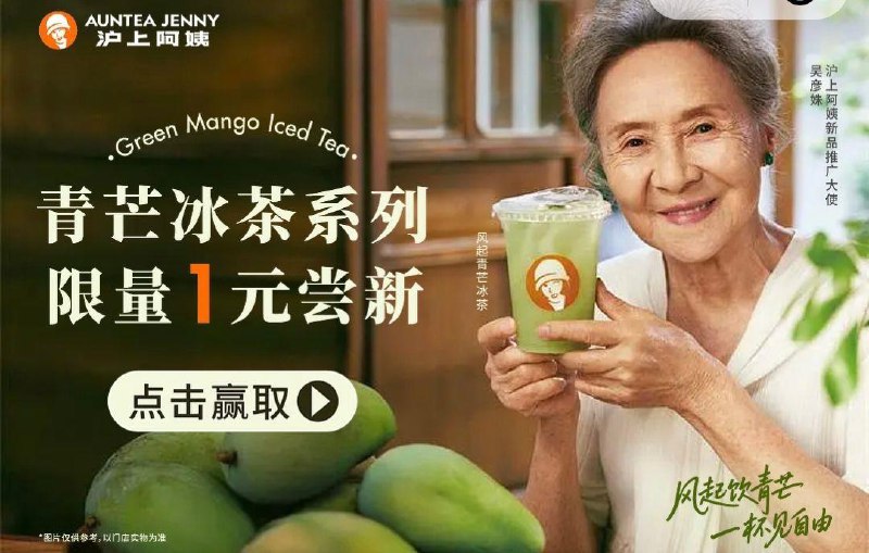 Vx小程序： 沪上阿姨横幅抢1w张买一送一券答案：吴彦姝
