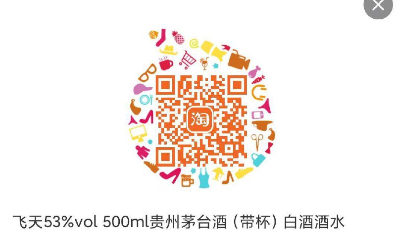 淘宝扫 先预约 20点抢茅台