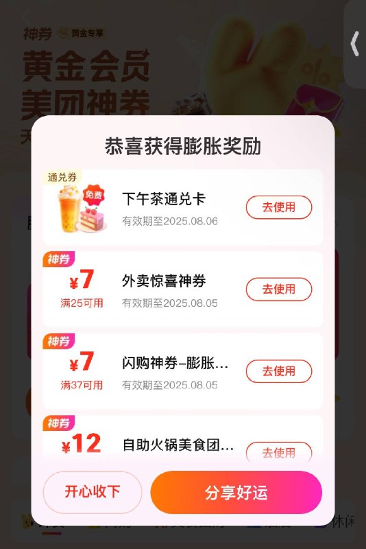 mei团搜：唐国强膨胀试试