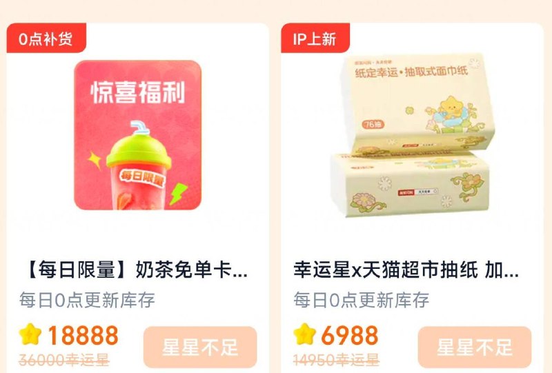 饿了么星星 兌18兔箪卡现在有库存 感兴趣看看