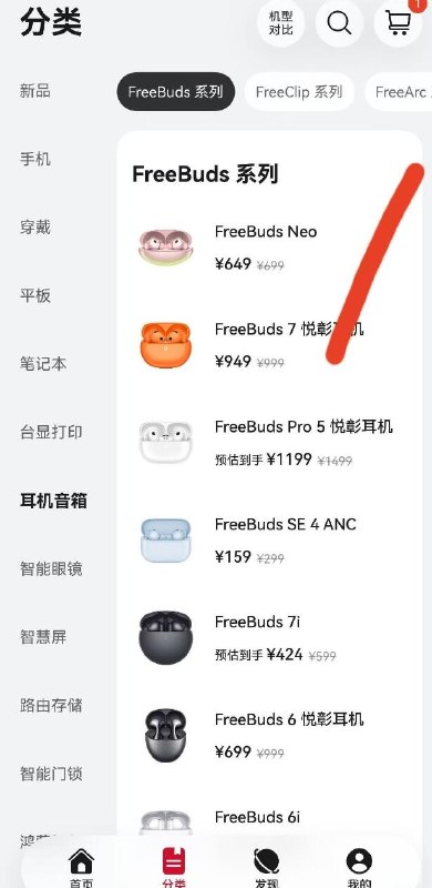 华为商城进去第一个耳机FreeBuds 7等几秒会送2000积分，自测哈-第二个双11横幅点进去有个抽奖，两个加起来差不多能兑a奇艺会员月卡（在华为视频里兑换)有多的积分 可兑换咖啡券