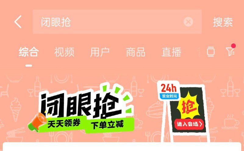 dy搜闭眼抢/宝藏小城做任务积分兑奖品，有需看看