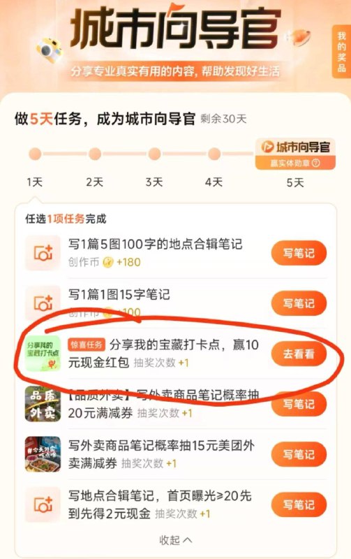 大众点评 搜 城市向导官部分人有个分享宝藏地点的惊喜要求 🉑🉐10r