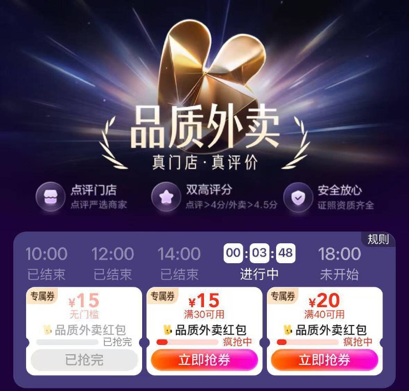 da众点评-首页-品质外卖切换广州/重庆等地试试10点/12点/14点/16点/18点有15-15的品质外卖洪包