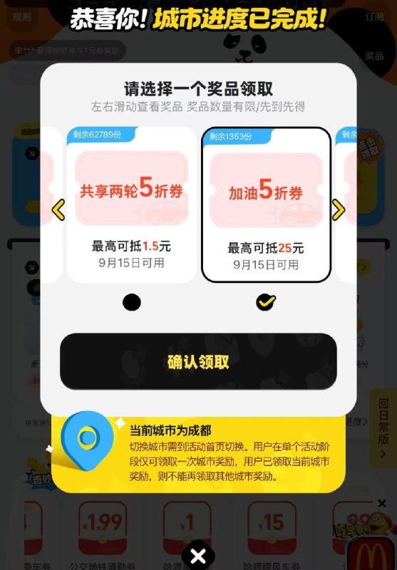 zfb搜【出行优惠】城市总出行 有达标的去领一张加油五折卷然后去充石化石油💰包能25充50 每个城市数量不同