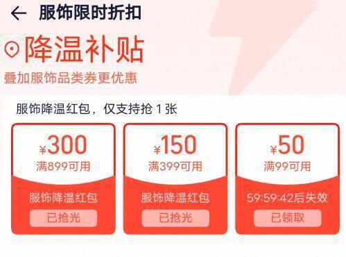 20点手淘搜：服饰5折购12点/17点/20点整抢5折奍