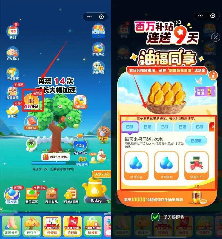 美团丨搜索：小美果园现在是花生油，去试试做六个任wu，直接去抽没有如图图标反复刷新