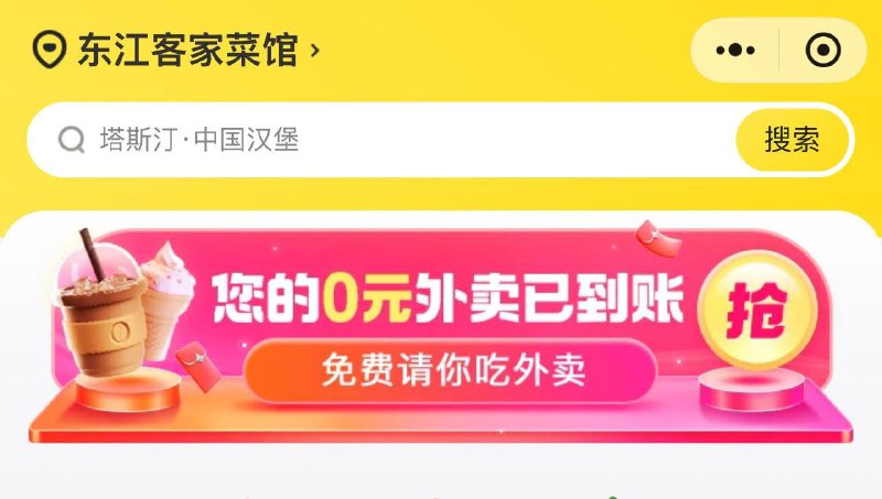 mei团小程序