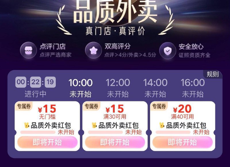 大众点评-首页-品质外卖切换广州/重庆等地试试丨8点/10点/12点/14点/16点有15-15的品质外卖鸿宝