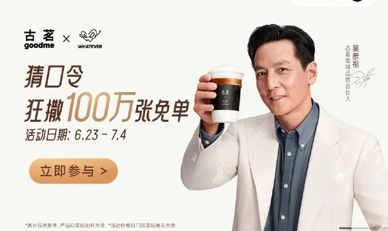 12点 vx小程序： 古茗横幅抢咖啡mian单券答案预计：彦选好咖啡