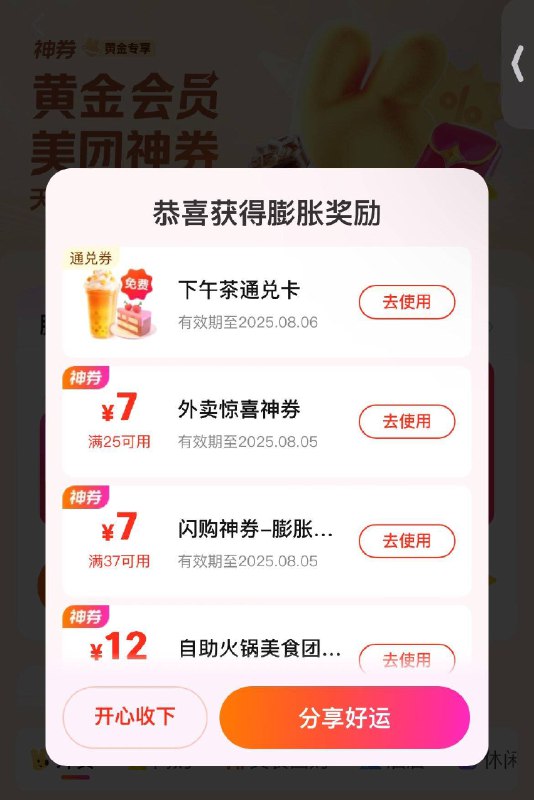 美.团搜：唐国强膨胀试试
