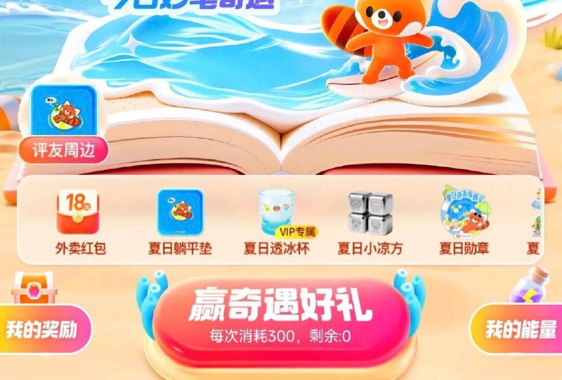 11：30分 试试da众点评搜：逛吃节下拉做任务 积分抽奖