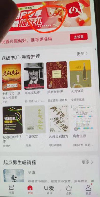 下载 联通爱听 首页书城横幅第一个卡死了