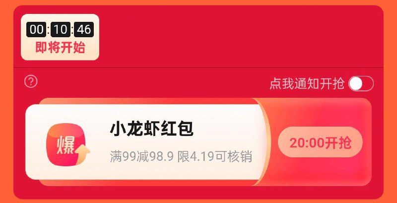 20点elm搜搞虾