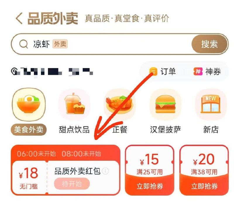 大众点评-首页-品质外卖6/8/10/12/14/16/18点丨双整点可抢18无门槛鸿包-大众点评搜：评友奇遇记做要求 可抽18-18无门槛-美 团 首页 闪购 我的10点 12点 17点 20点可抢20-10闪购劵
