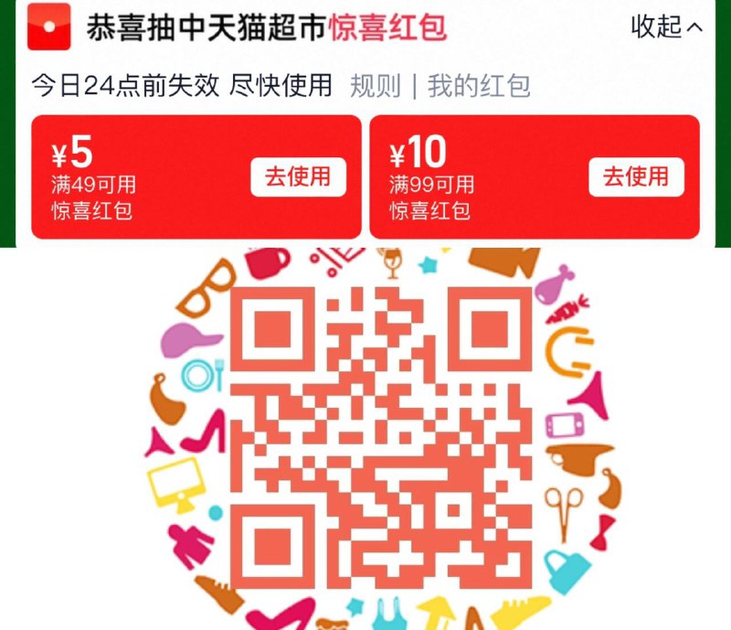 1、扫一下领猫超99-10虹包