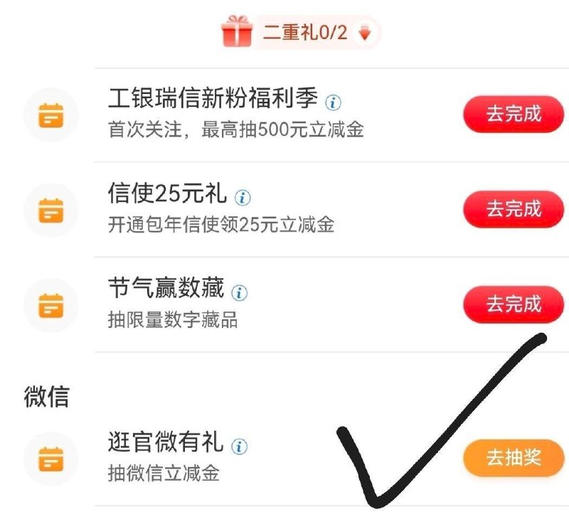 工行 任wu中心 部分人有逛官微有礼 1亓立jj ​
