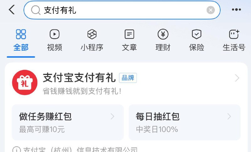 zfb 如图搜  有zf红bao