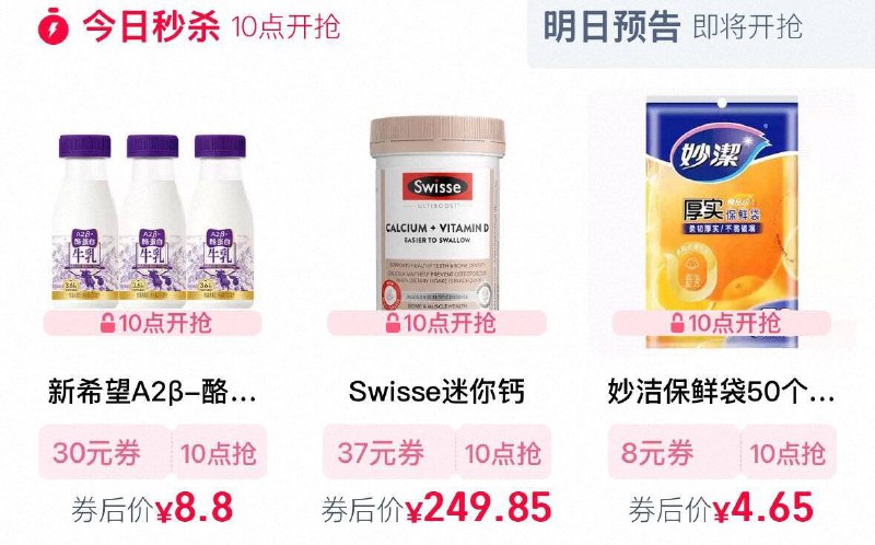 10点  tb搜88vlp  每日领劵按需