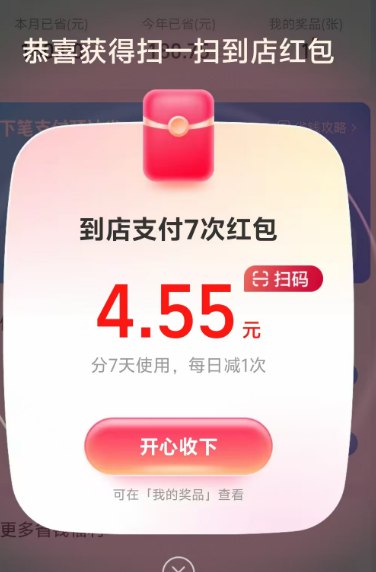 zfb搜：支 付有礼速度去试试丨这会有水