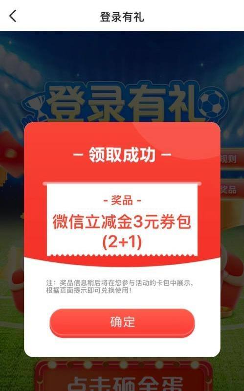 江苏邮储储蓄卡3元毛，目前邮储app，我的，活动专区，本地特色，登录有礼