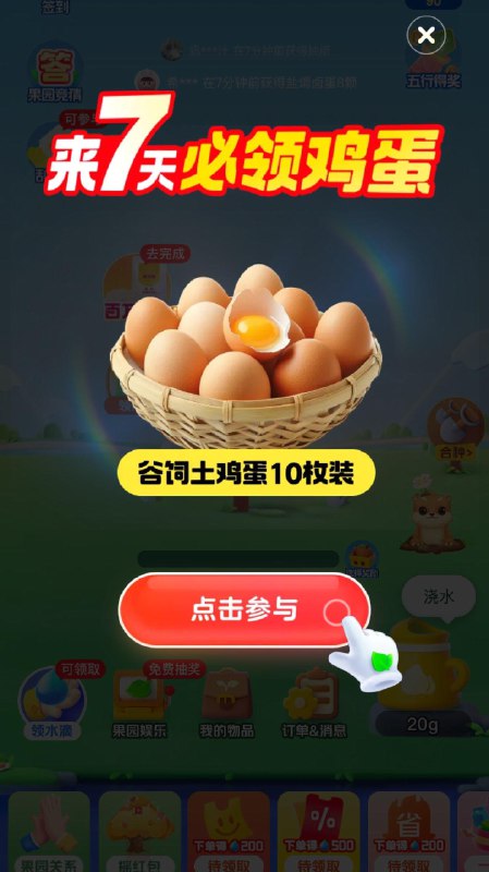 mei团 搜：小美果园 签到有实物