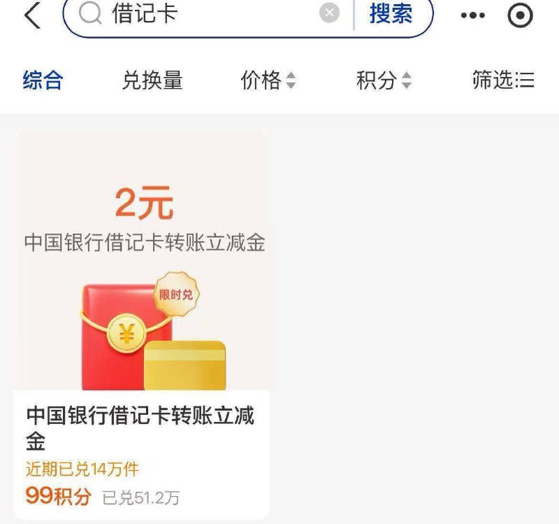支付宝-我的-支付宝会员中行咔 再如图搜有99个积fen兌2亓立jj