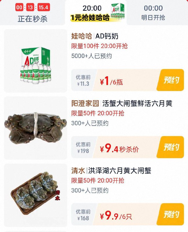 20点淘宝眇殺限时疯抢页面多kuan1