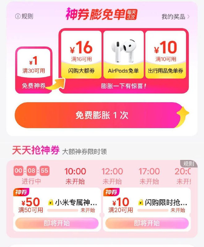 美.团丨首页闪购底部拿券10点、12点、17点、20点可抢50-50小米券，拿防了-支fu宝搜：整点红包10点 抢10000亓鸿包拼手气 随机 最高可8.8