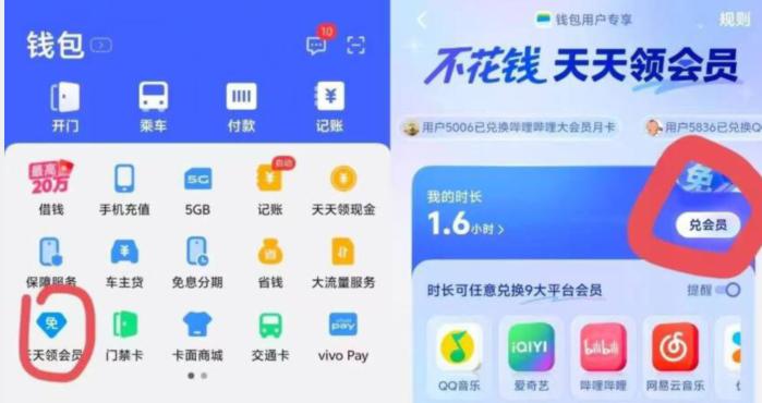 自测vivo钱 包αpp可以换爱奇艺月卡任wu3天左右就可以换