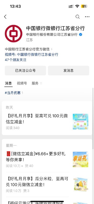 公众号菜单左二抽500米粒兑换1立减公众号菜单左二抽500米粒兑换1立减