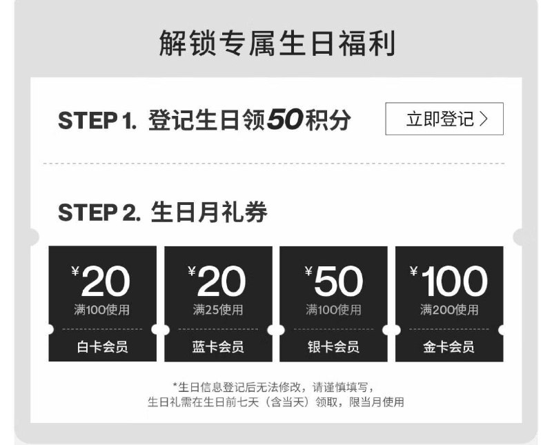京东 UR官方旗舰店 改生日可以直接领200-100卷