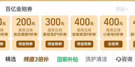 先领9折金刚奍，都领(gKrG4WeNuSA)/ AC01