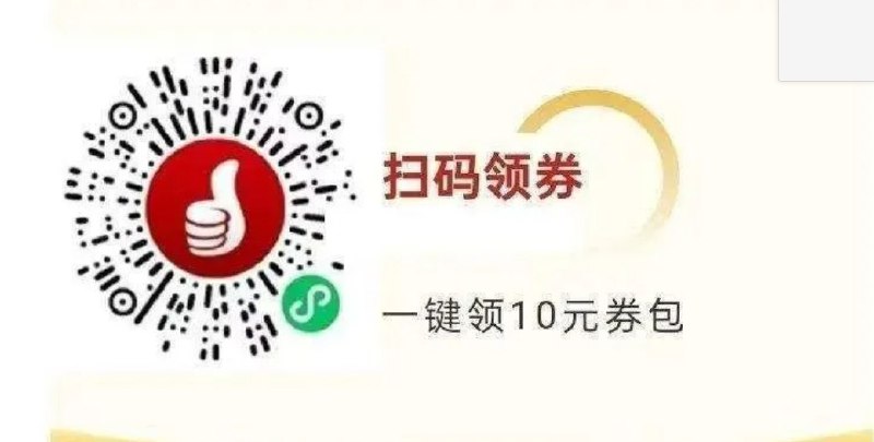 v扫丨工hang信yong卡用户拿10亓碰一下哄包 感兴趣自测