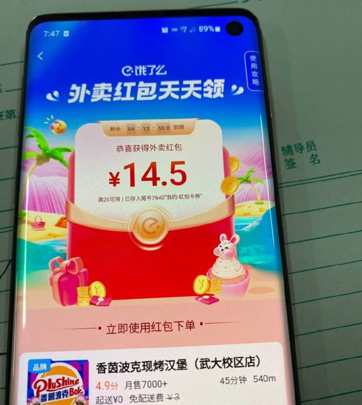 饿了么大红包🧧今日红包翻倍，今天红包下单最大红包120元！🍎保存/收藏二维码，每天都能领红包！🌶饿了么大红包🧧今日红包翻倍，今天红包下单最大红包120元！🍎保存/收藏二维码，每天都能领红包！🌶