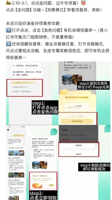点点αpp 今晚0点加碼抽惊喜蜷 先去更新版本点金色问题 总结完会显示中没再点攻略模式 三次点完