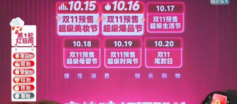Tb 李佳琦直bo间今天有多轮虹包雨