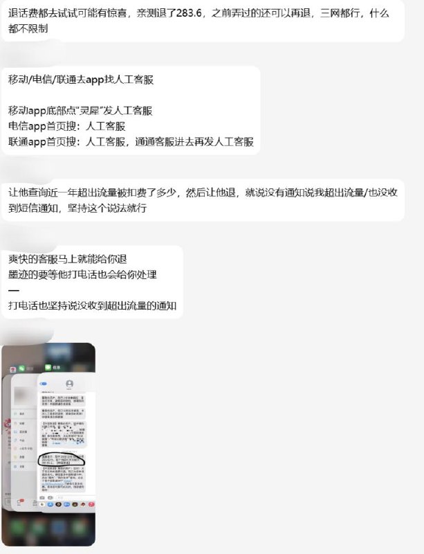 群友反馈给我的！那啥，兄弟们 左侧