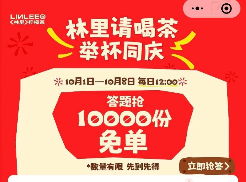 12点 vx小程序：林里横幅，前1250名mian单券答案预计 大写的：B