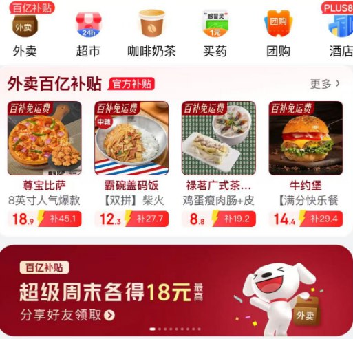 补了  补了京东 秒送9-8叠加劵现在的9-8 有效期是今天哈记得早点用掉 昨天是3天点横幅 分享好友 都得  10＋9-8叠加劵