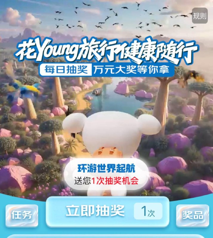 jd搜：花少抽奖 试试