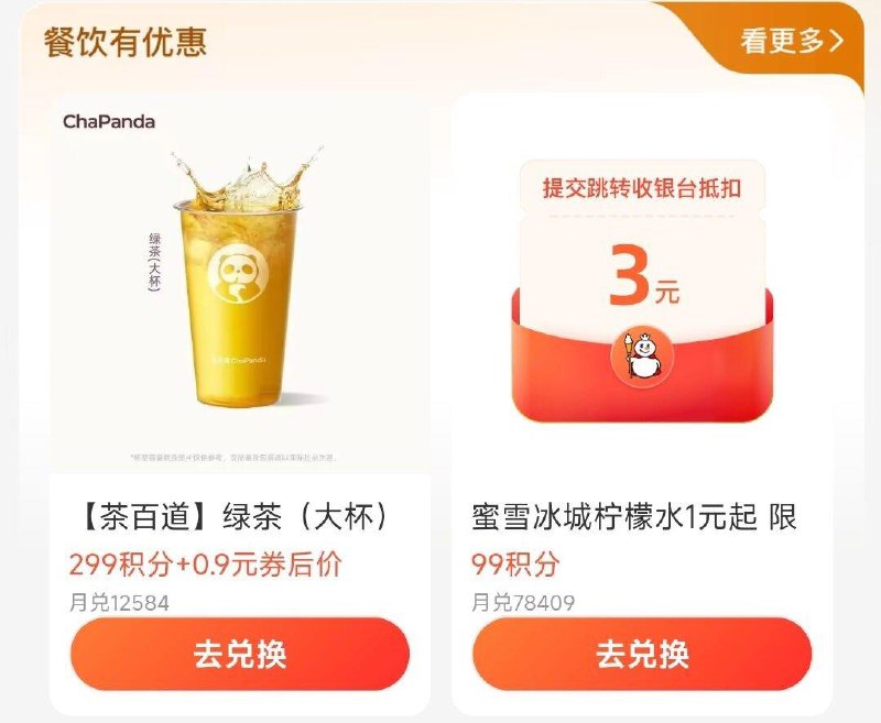 zfb搜： 0亓起兑有0.9茶百道