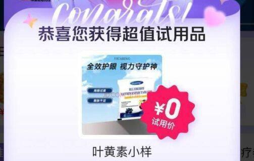 京东搜 京东试用概率 弹0亓试用