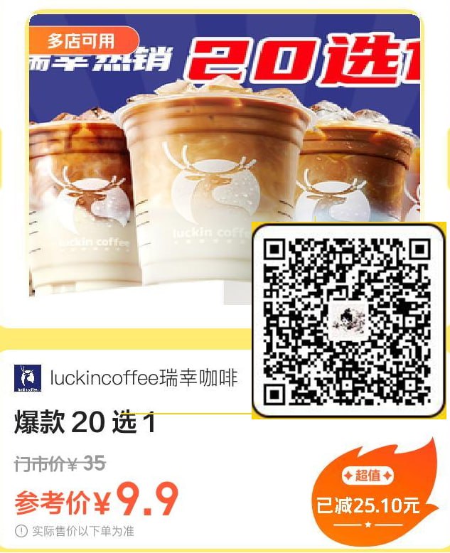 #每日本地生活折扣 微信扫码，直接下单享受折扣价！   🧶1、瑞幸爆款20选1  ☕️2、肯德基2桶20翅   🥓3、华莱士卷堡双拼   🍔4、其它本地生活服务折扣#每日本地生活折扣 微信扫码，直接下单享受折扣价！   🧶1、瑞幸爆款20选1  ☕️2、肯德基2桶20翅   🥓3、华莱士卷堡双拼   🍔4、其它本地生活服务折扣